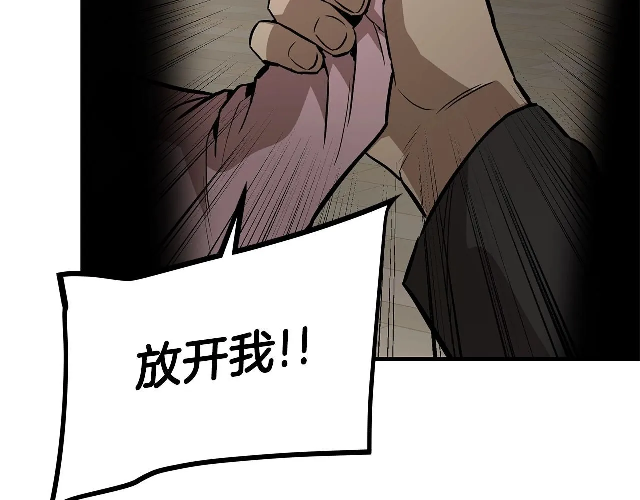 第165话 有魅力的家伙 第51页
