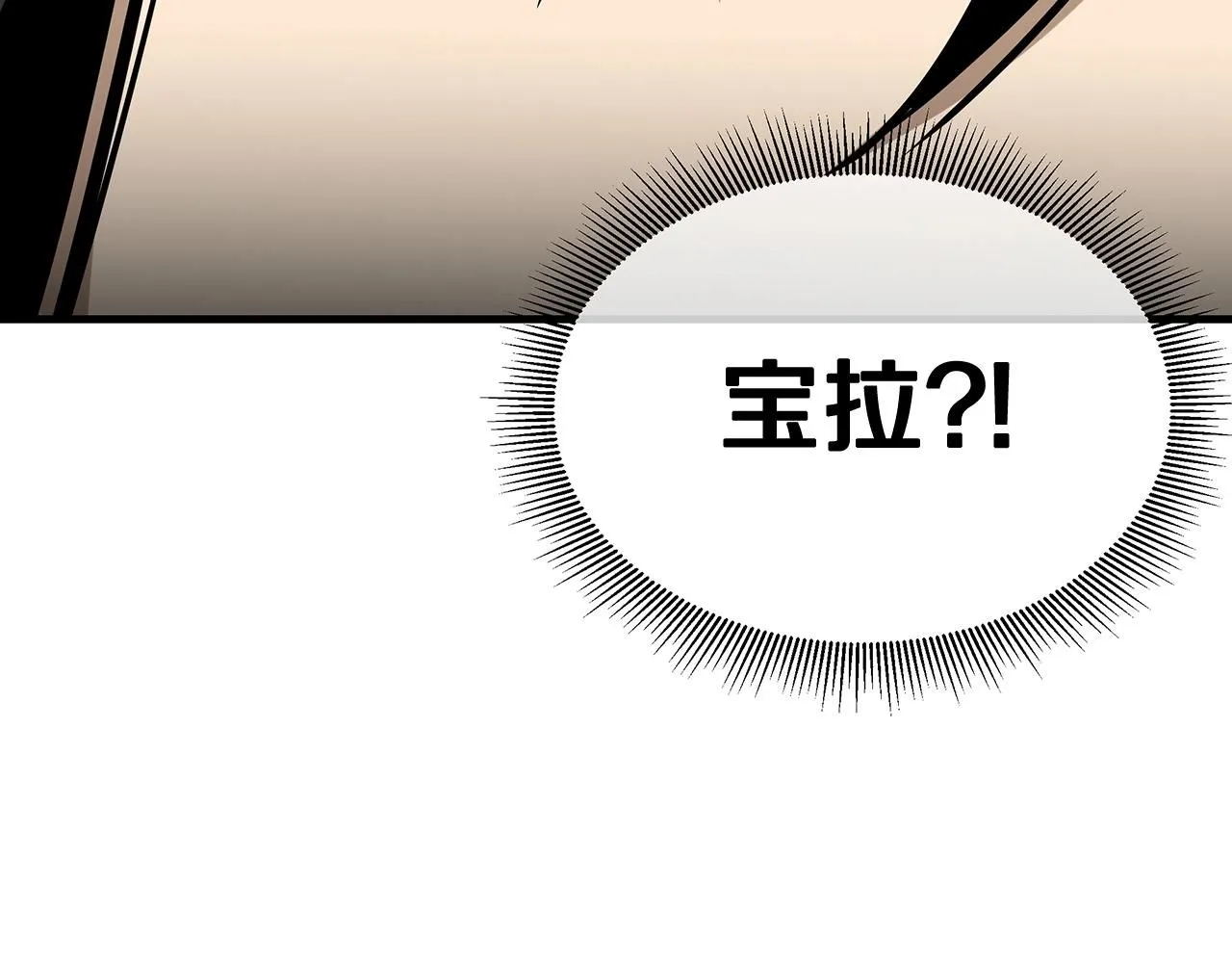 第165话 有魅力的家伙 第54页