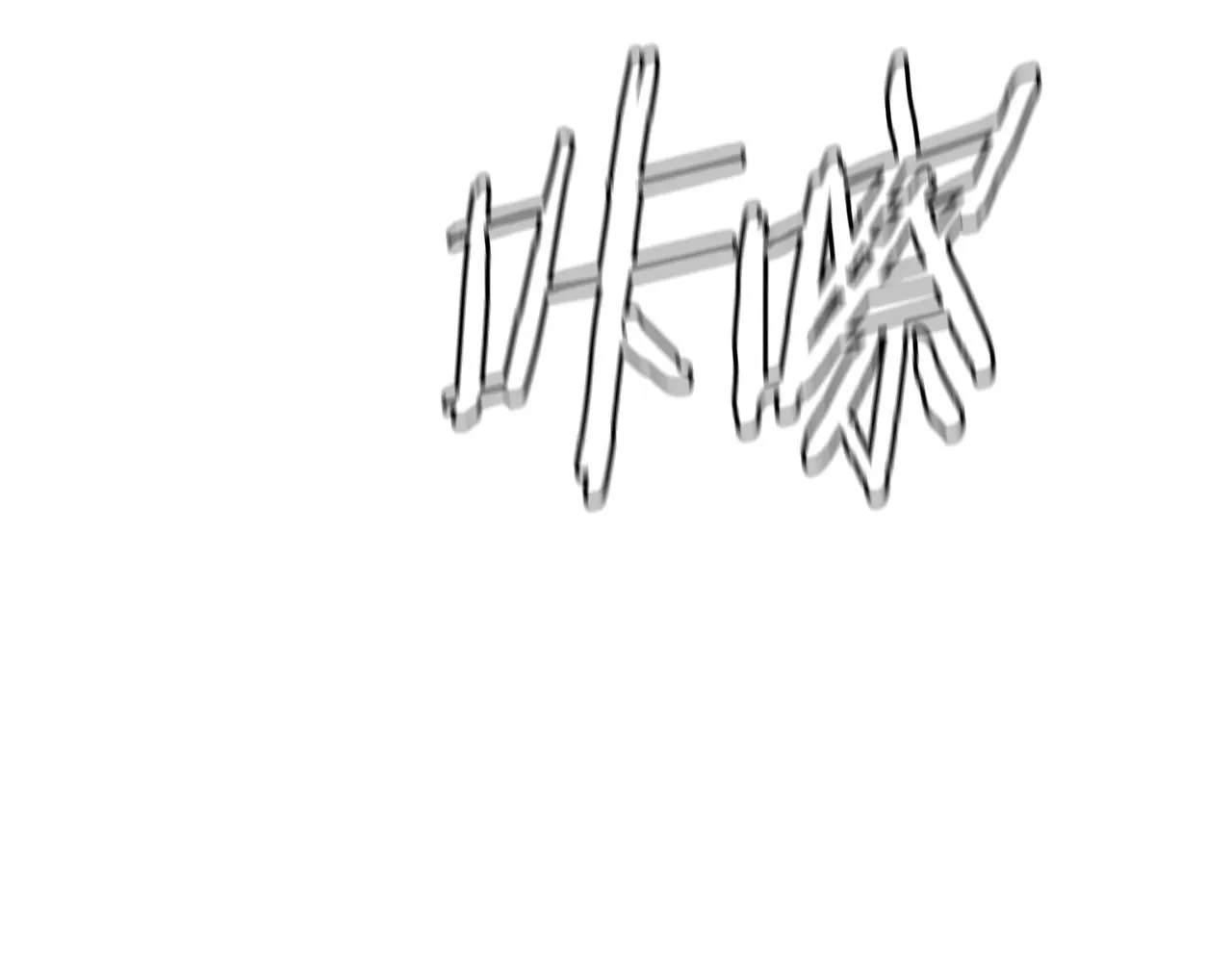 第165话 有魅力的家伙 第56页