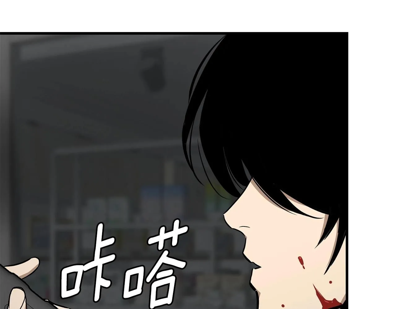 第165话 有魅力的家伙 第70页