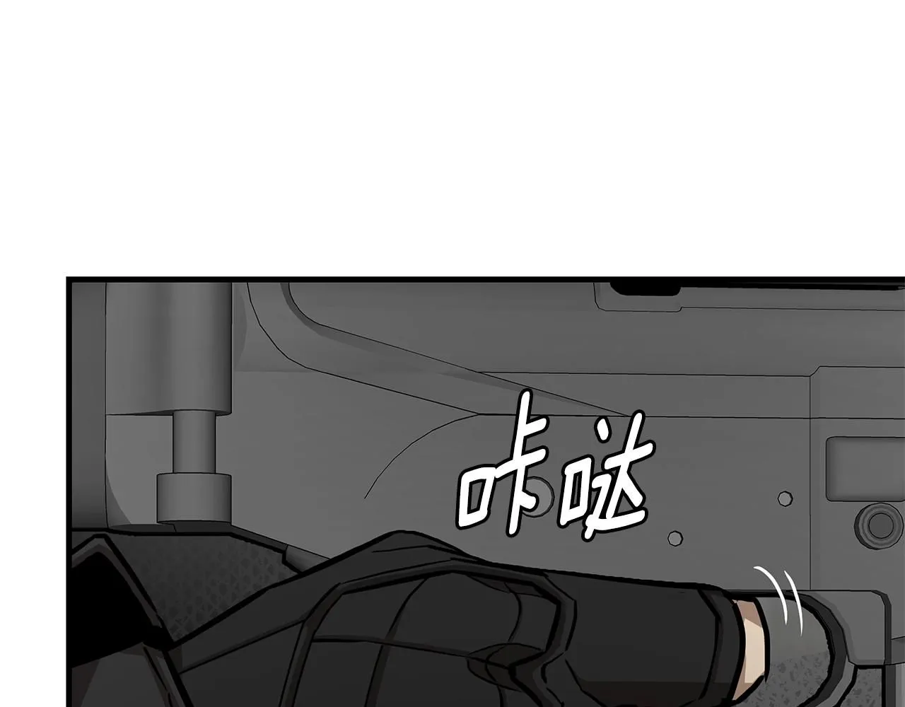 第165话 有魅力的家伙 第76页