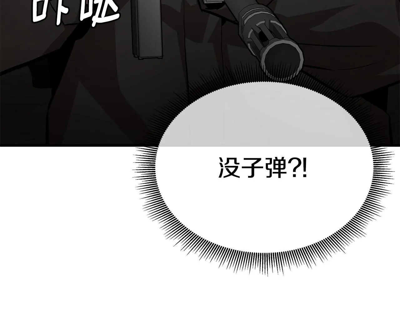 第165话 有魅力的家伙 第80页