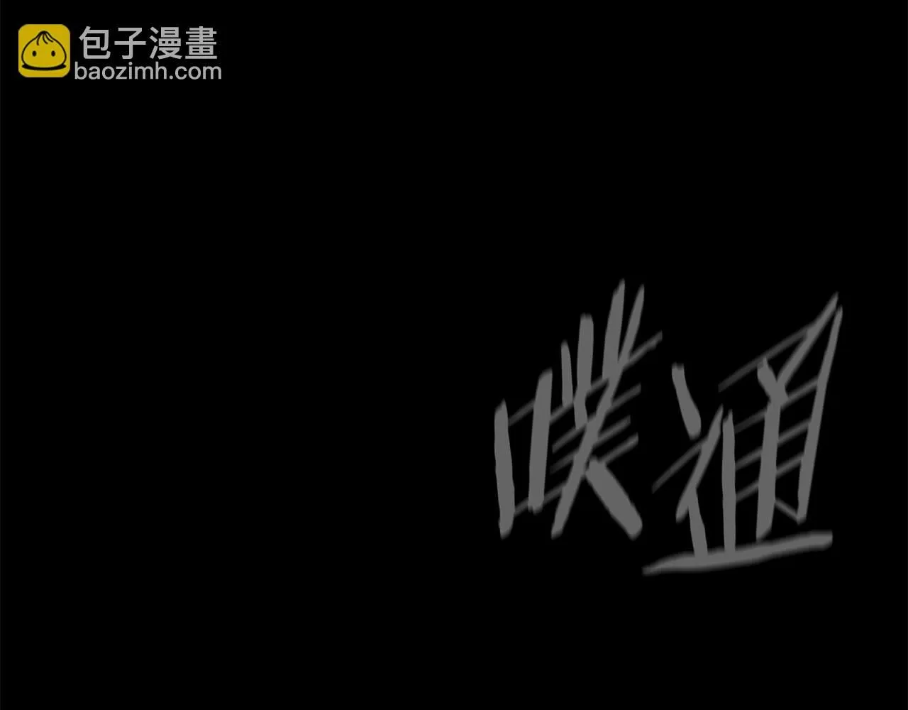 第165话 有魅力的家伙 第85页