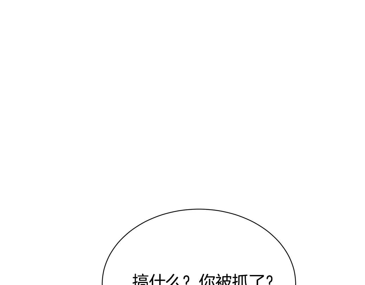 第165话 有魅力的家伙 第93页