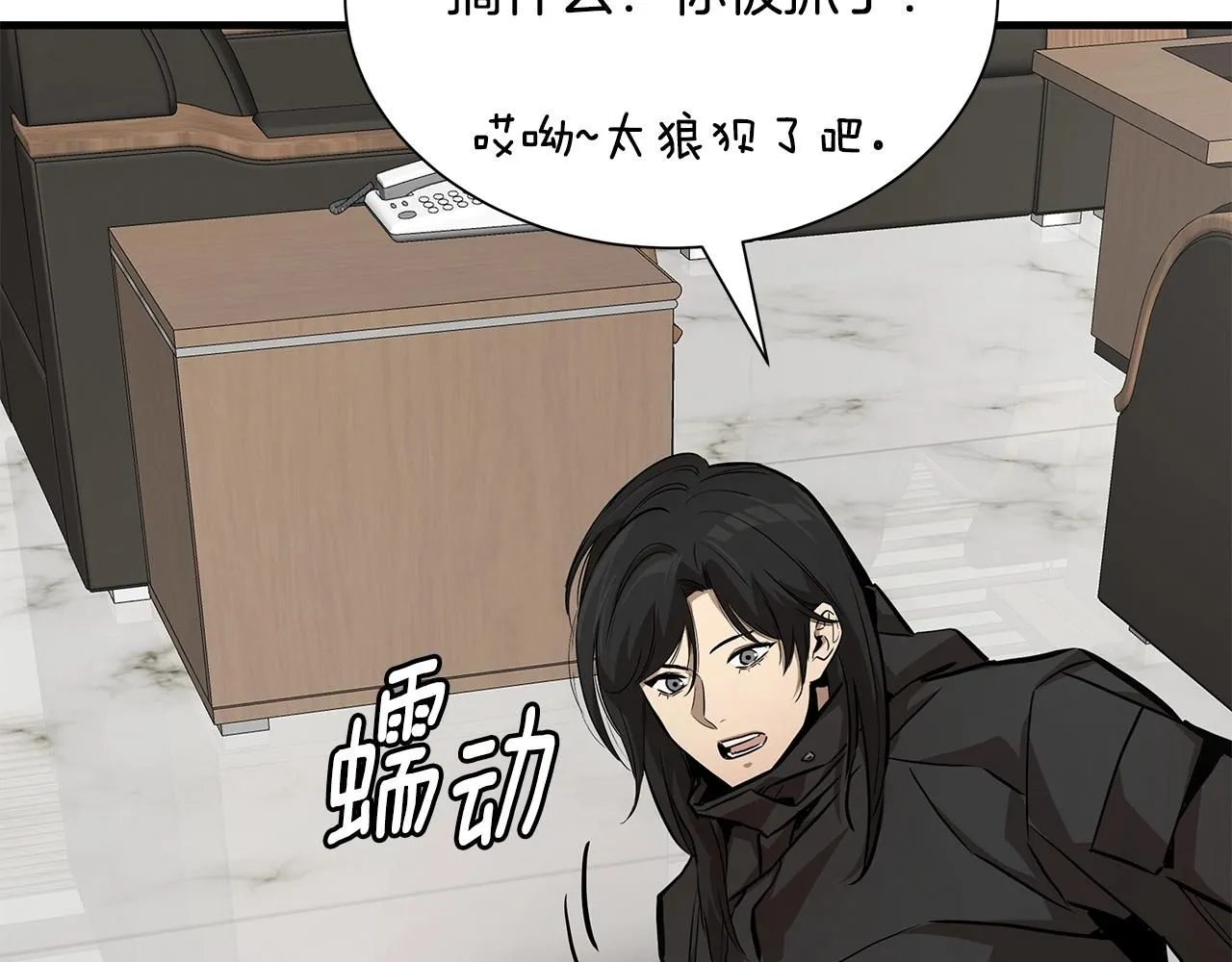 第165话 有魅力的家伙 第94页