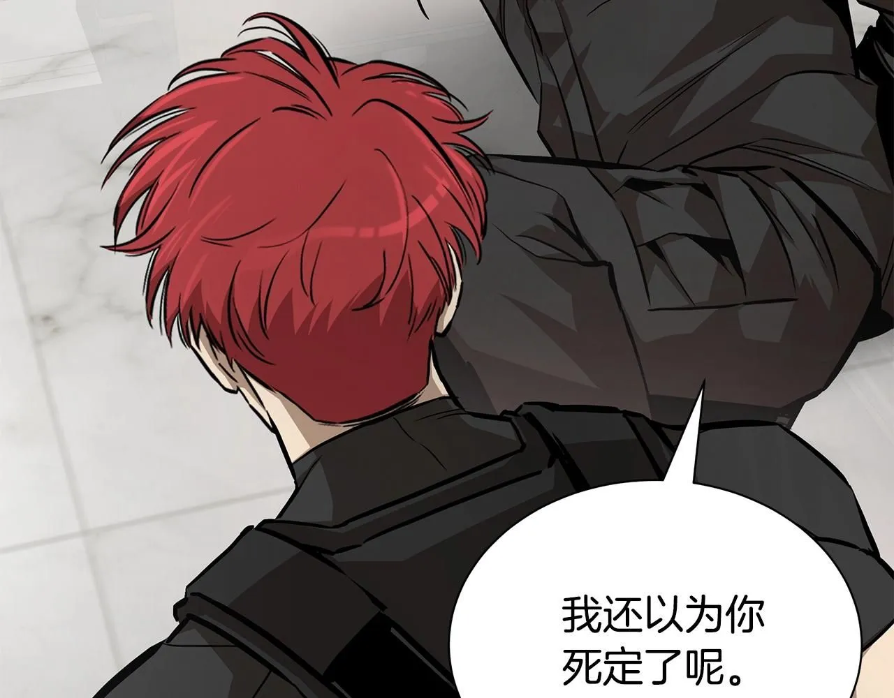 第165话 有魅力的家伙 第95页