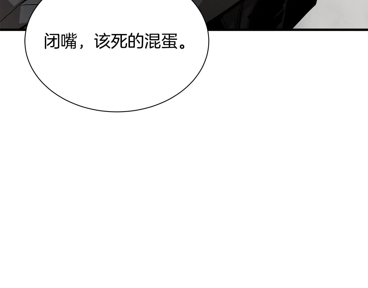 第165话 有魅力的家伙 第97页