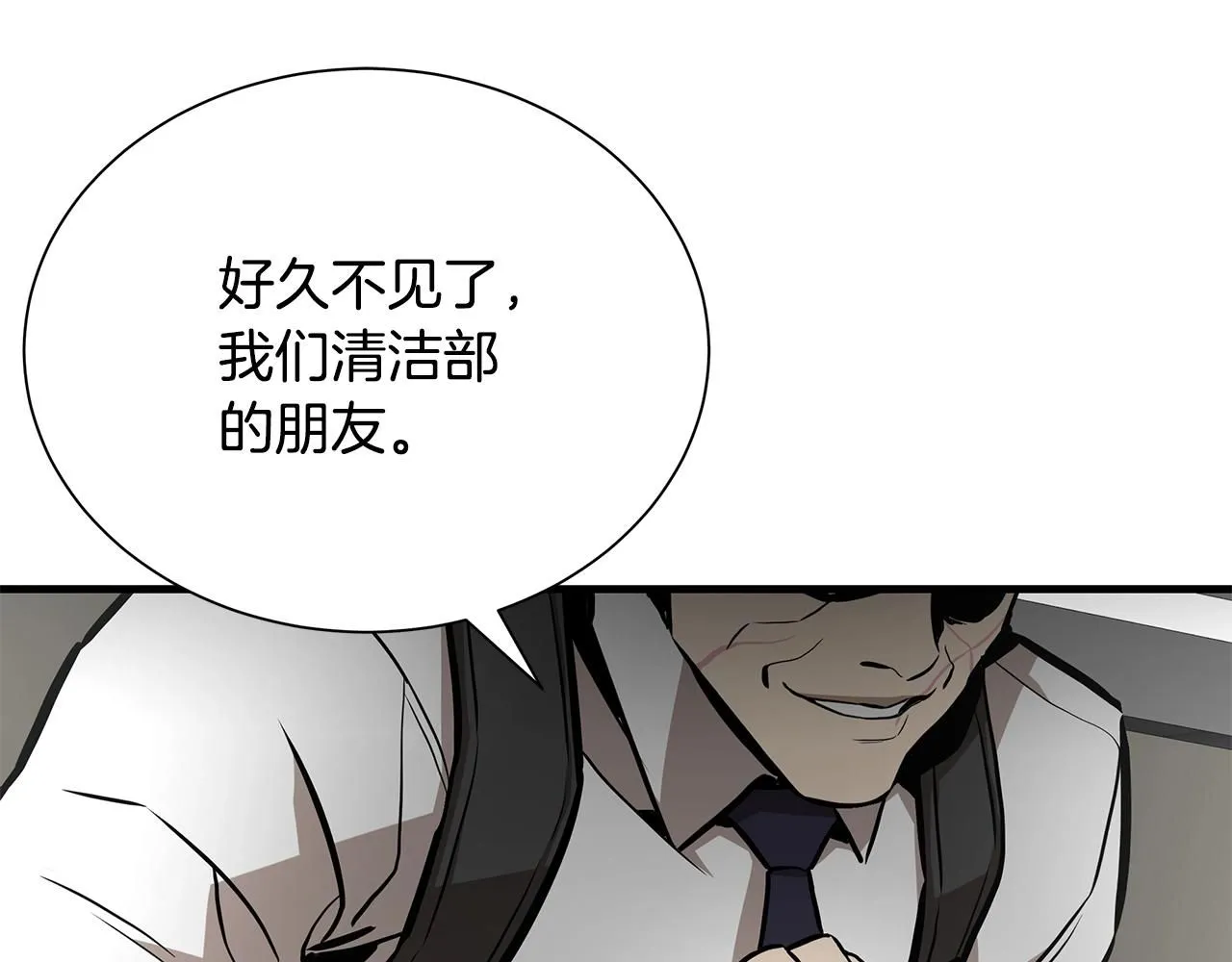 第165话 有魅力的家伙 第104页