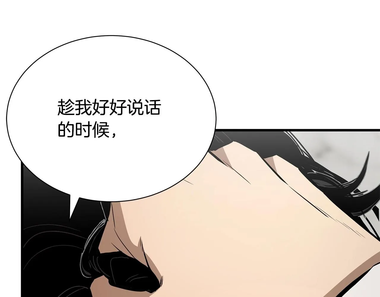 第165话 有魅力的家伙 第108页