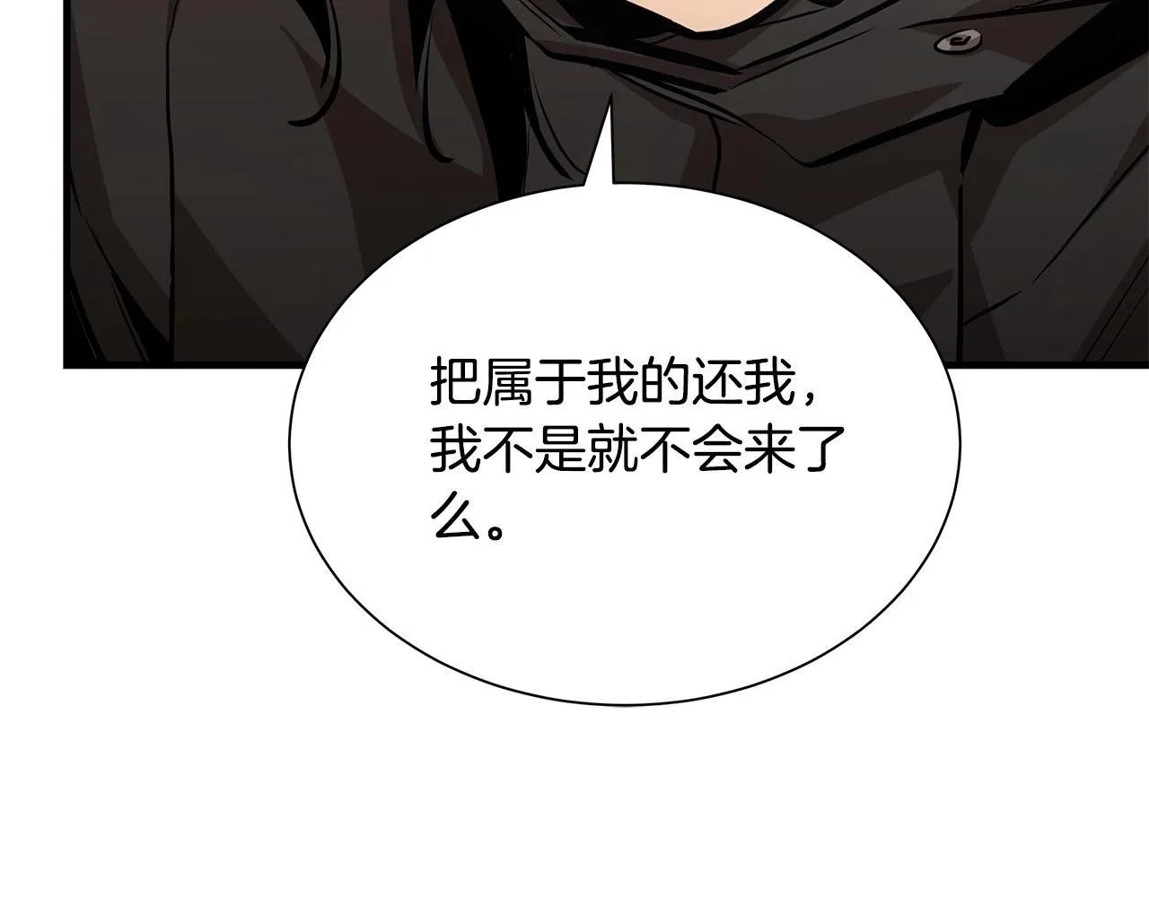第165话 有魅力的家伙 第110页