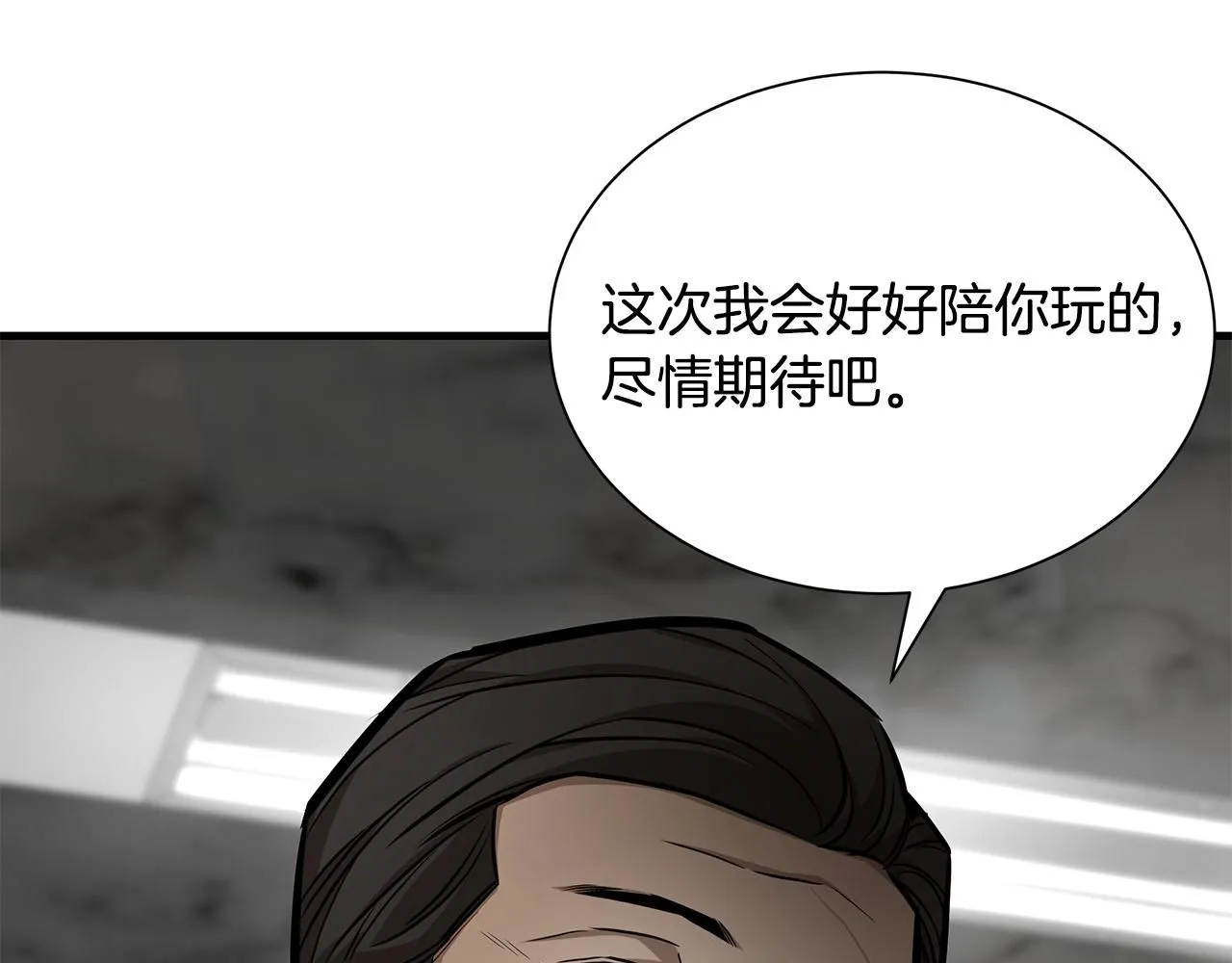 第165话 有魅力的家伙 第115页