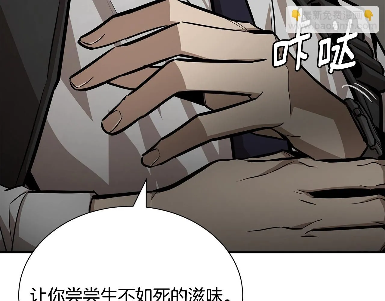 第165话 有魅力的家伙 第117页
