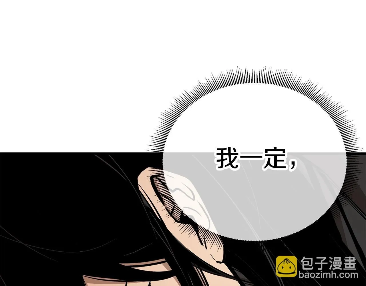 第165话 有魅力的家伙 第119页