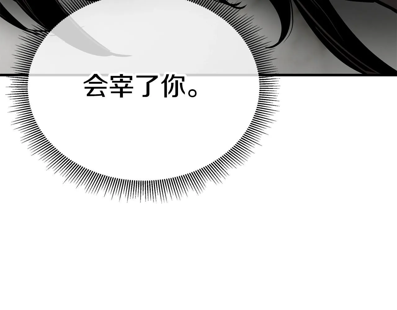 第165话 有魅力的家伙 第121页