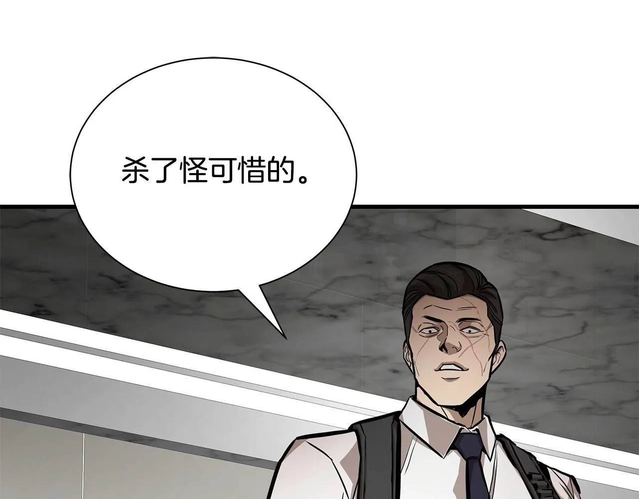 第165话 有魅力的家伙 第125页