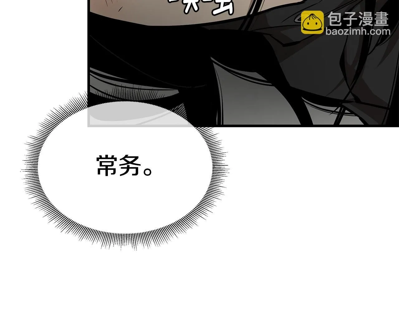 第165话 有魅力的家伙 第129页