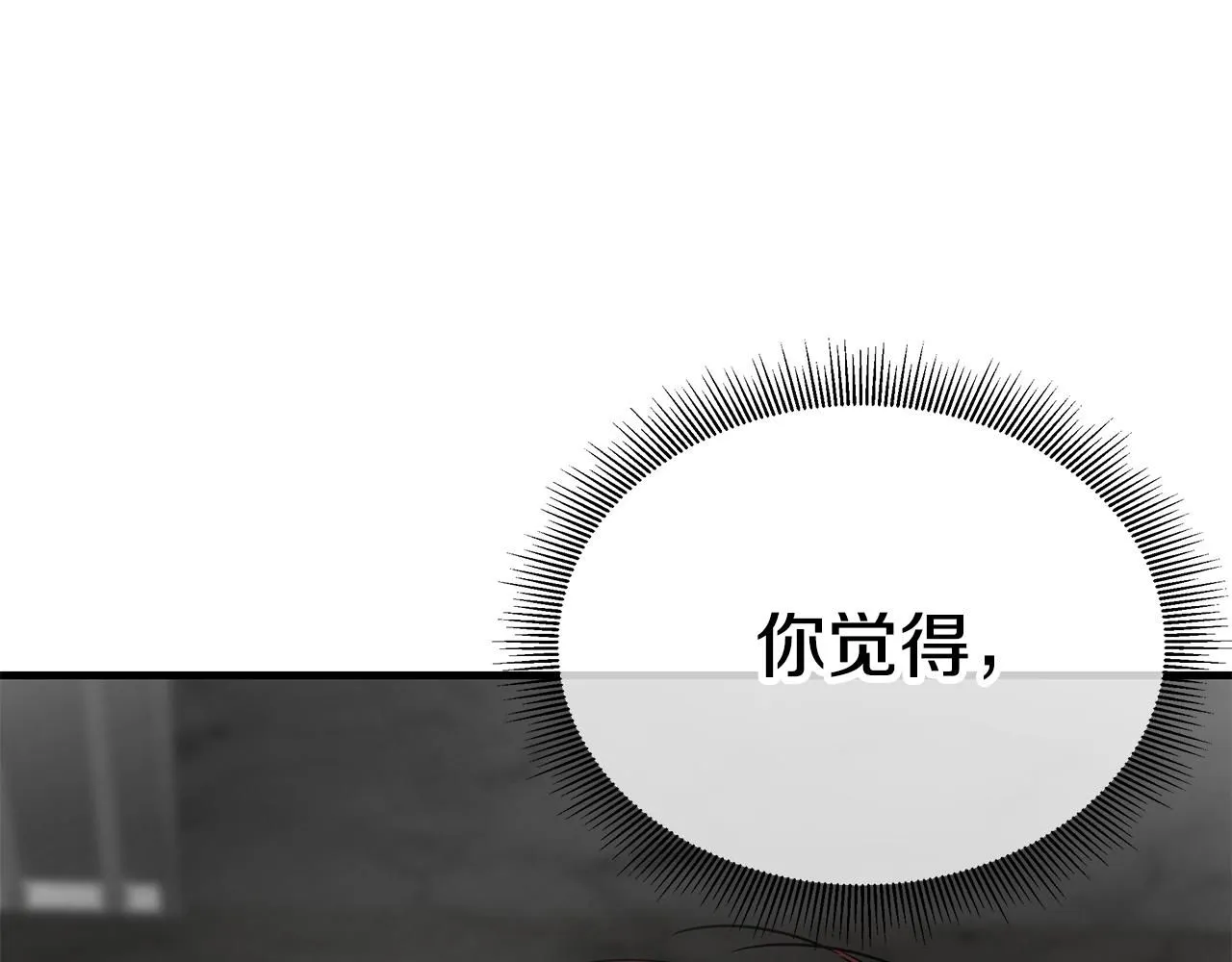 第165话 有魅力的家伙 第130页
