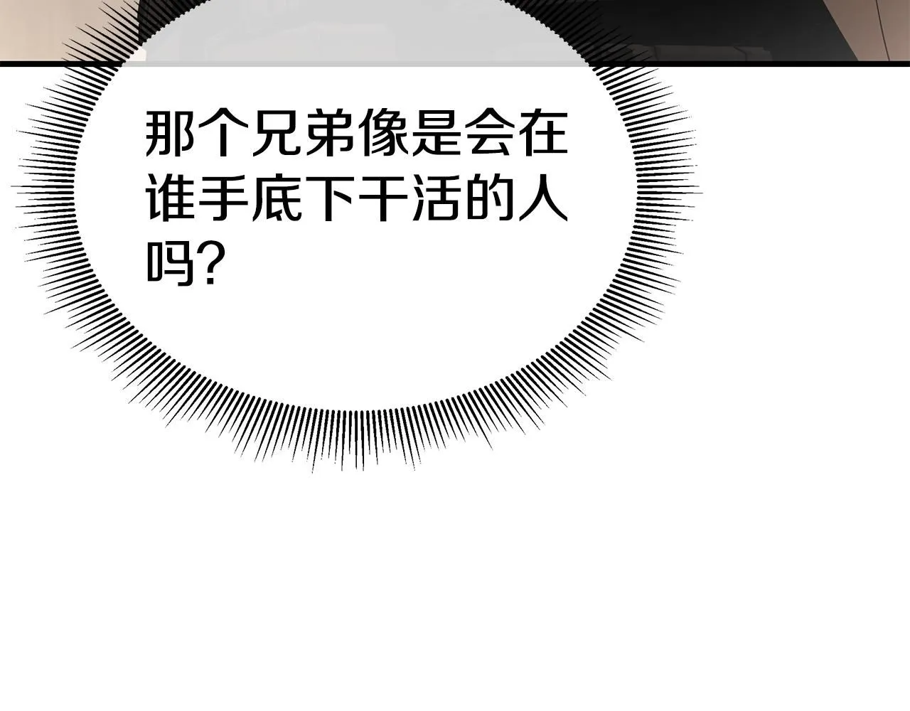 第165话 有魅力的家伙 第133页