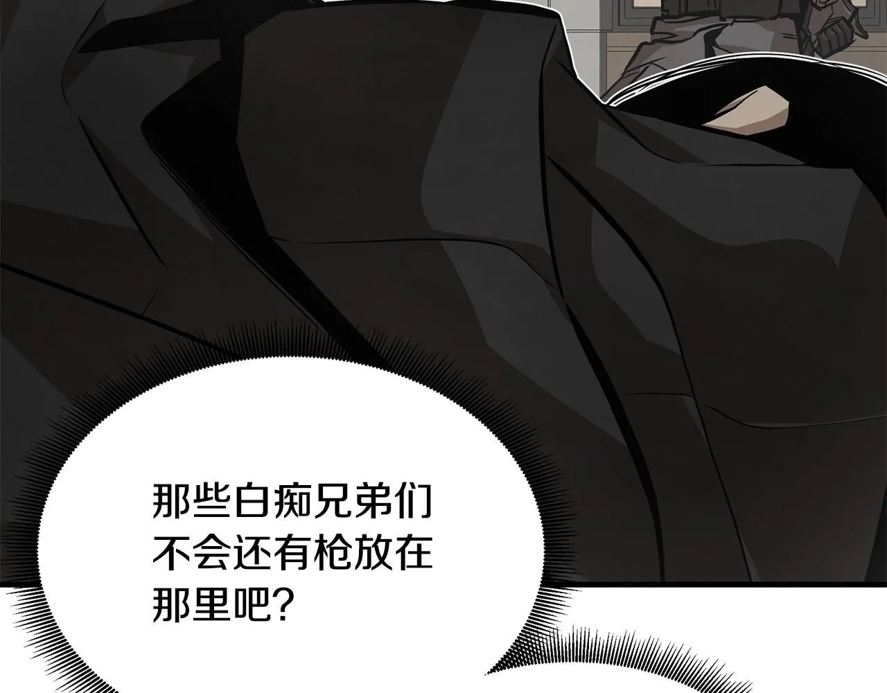 第165话 有魅力的家伙 第136页