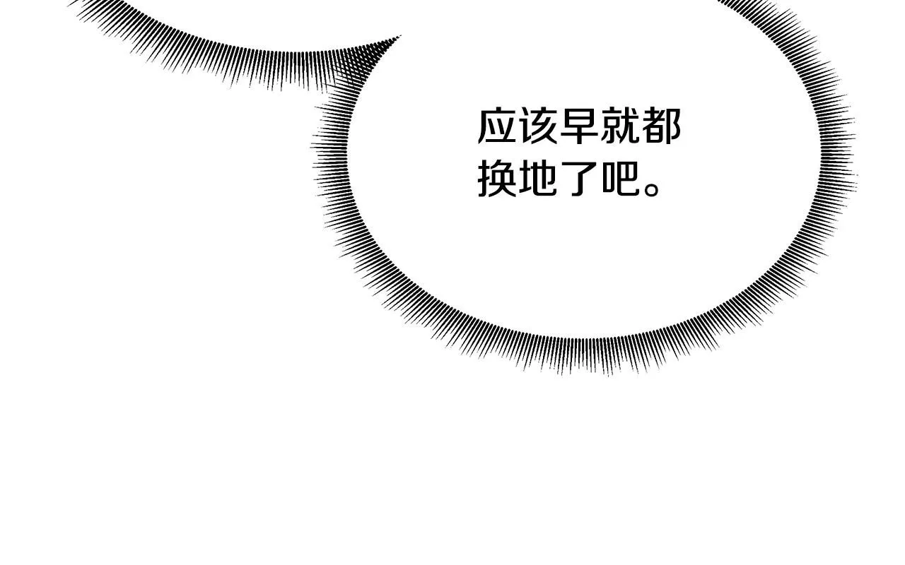 第165话 有魅力的家伙 第137页