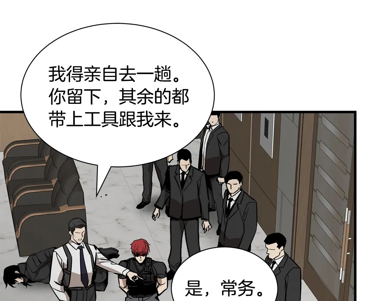 第165话 有魅力的家伙 第138页