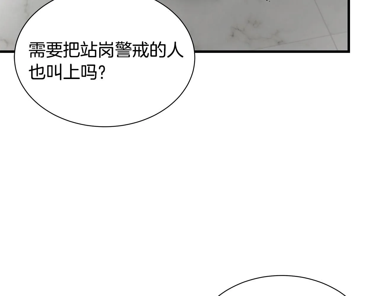 第165话 有魅力的家伙 第140页