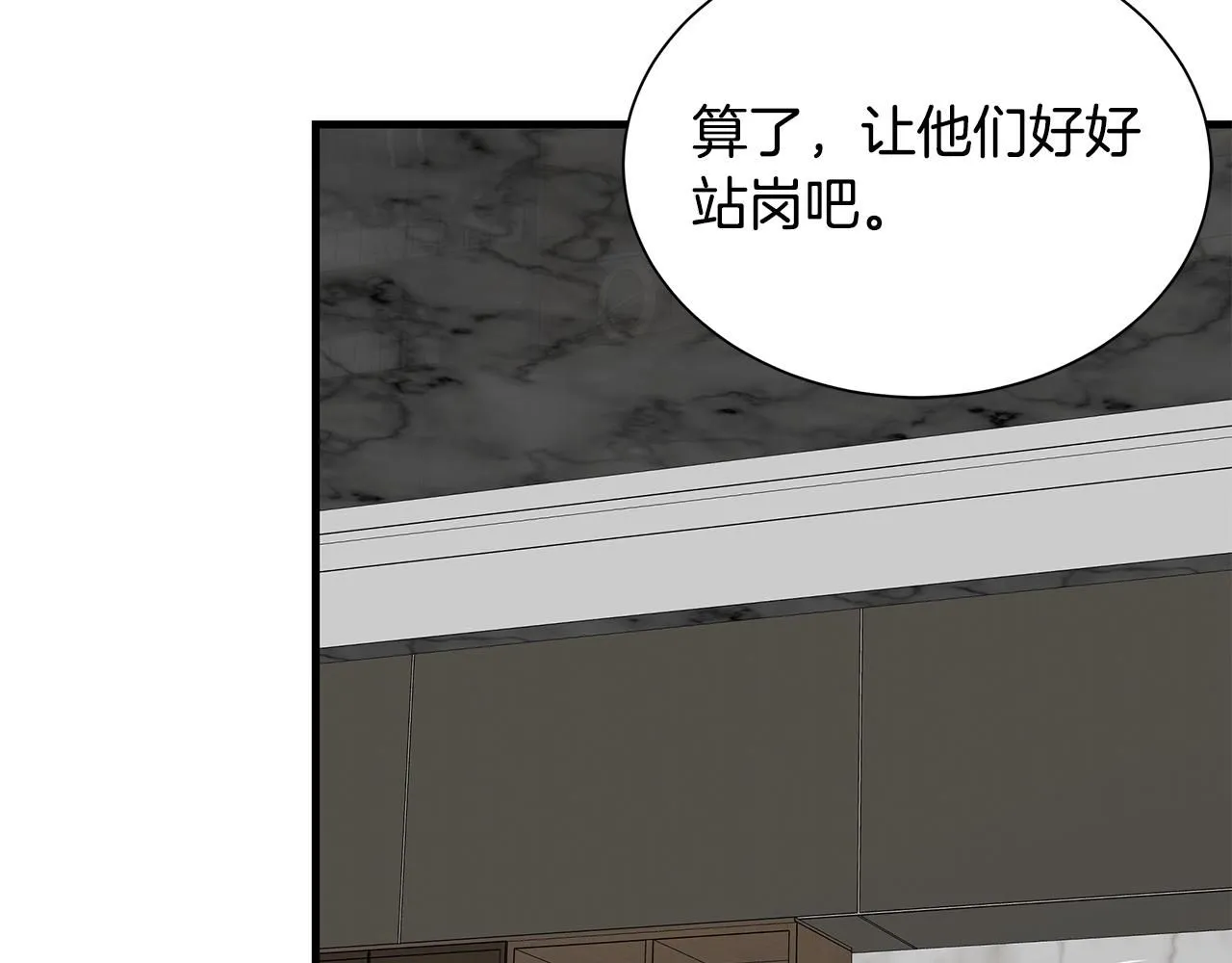第165话 有魅力的家伙 第141页