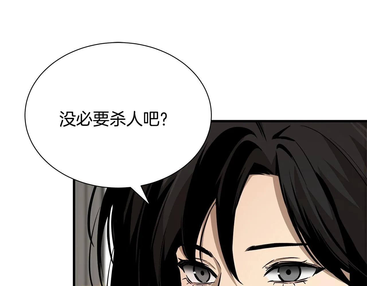 第165话 有魅力的家伙 第153页