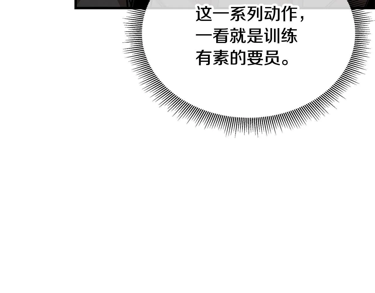 第165话 有魅力的家伙 第155页