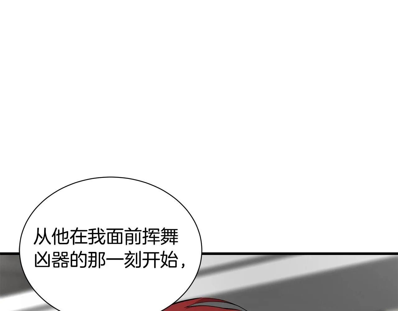 第165话 有魅力的家伙 第156页