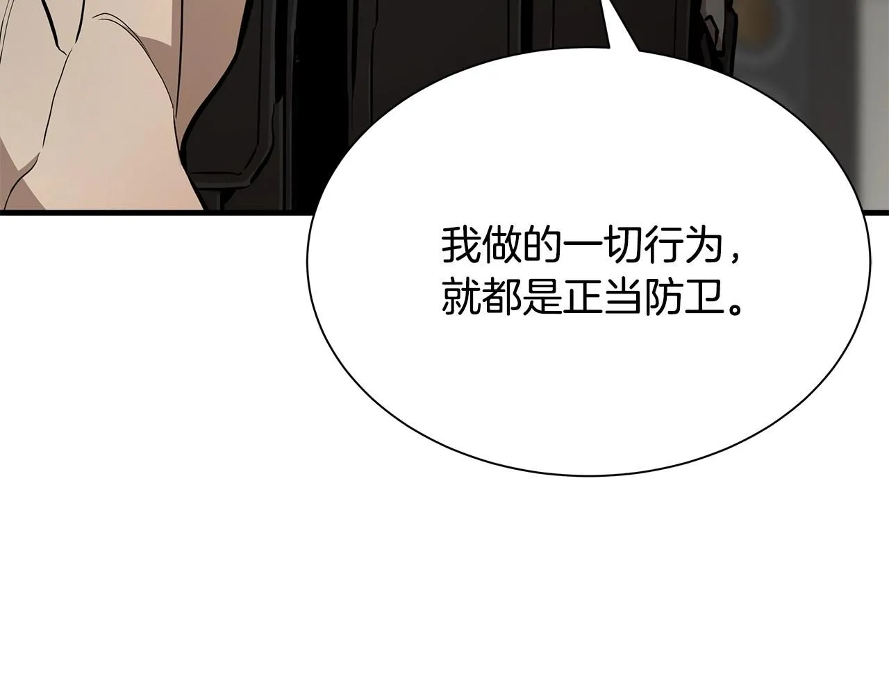 第165话 有魅力的家伙 第159页