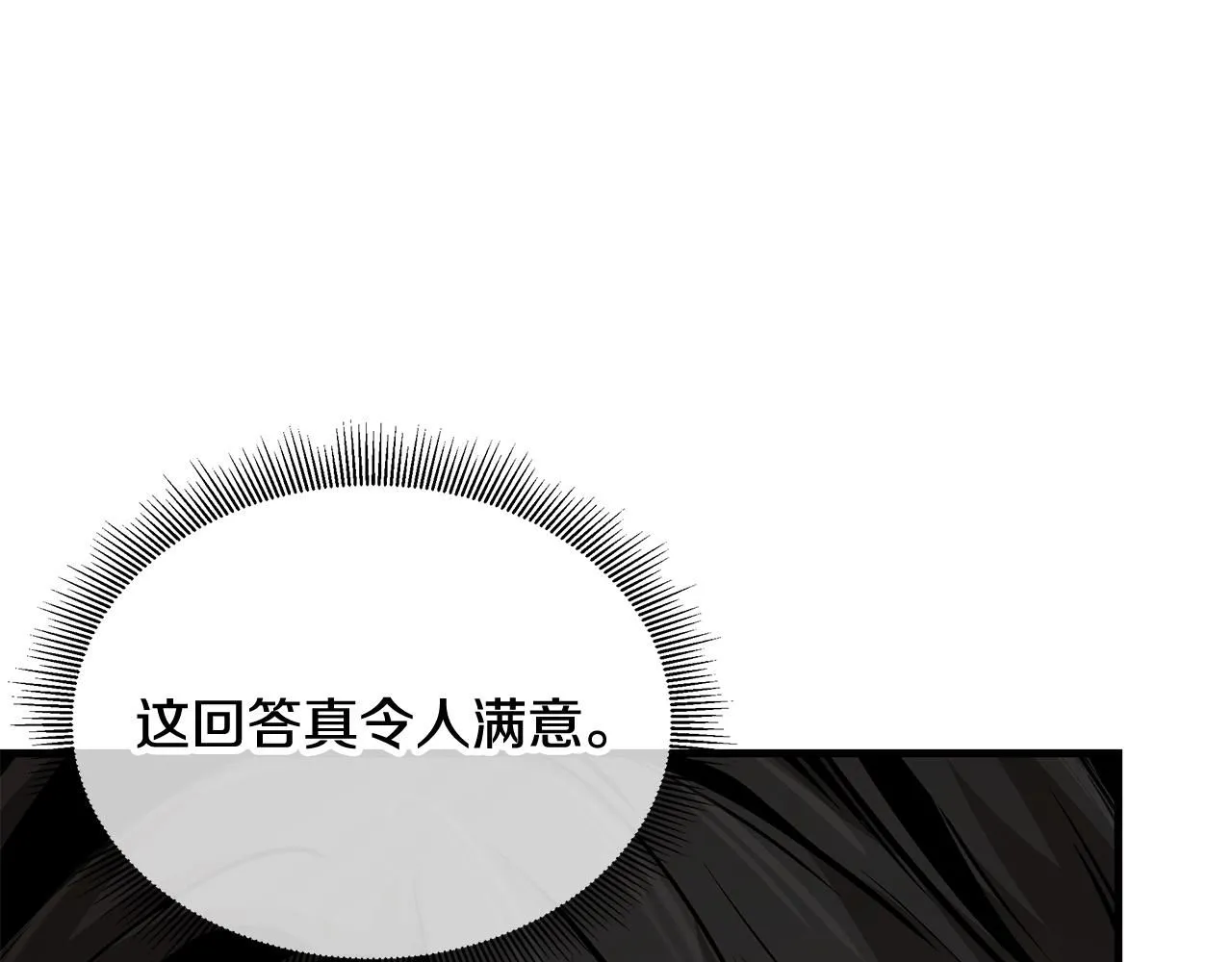第165话 有魅力的家伙 第160页