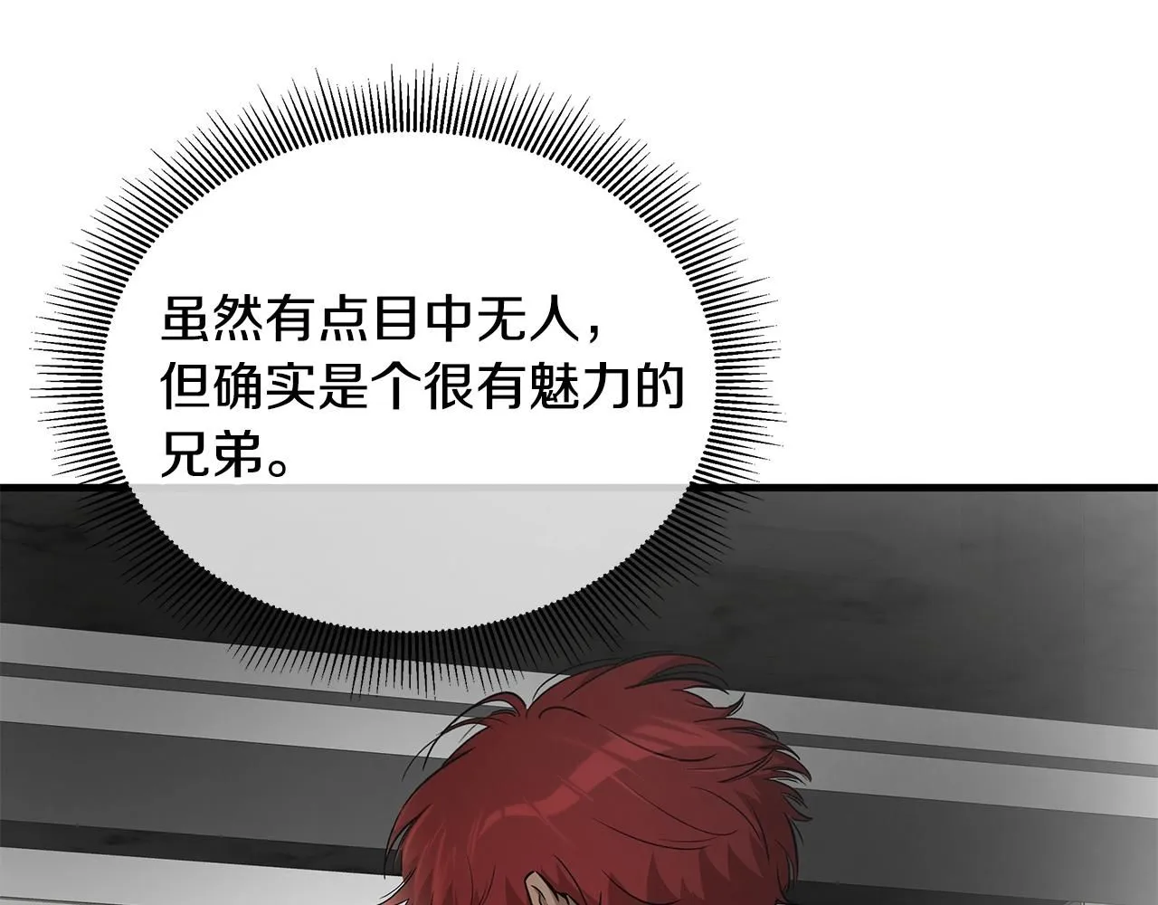 第165话 有魅力的家伙 第163页