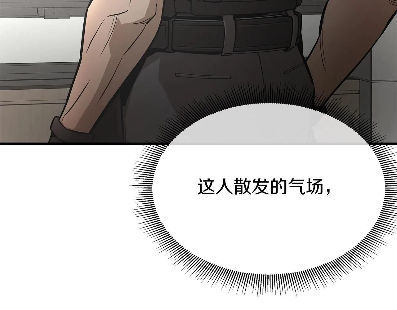 第165话 有魅力的家伙 第165页
