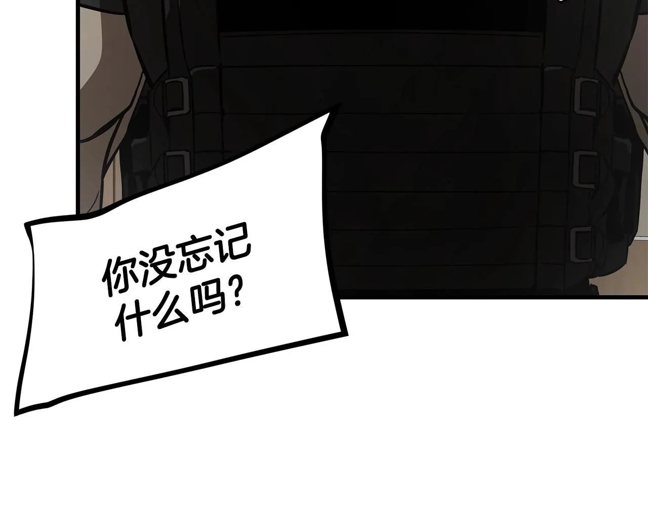 第165话 有魅力的家伙 第171页