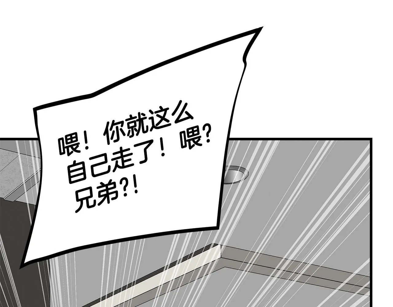 第165话 有魅力的家伙 第176页