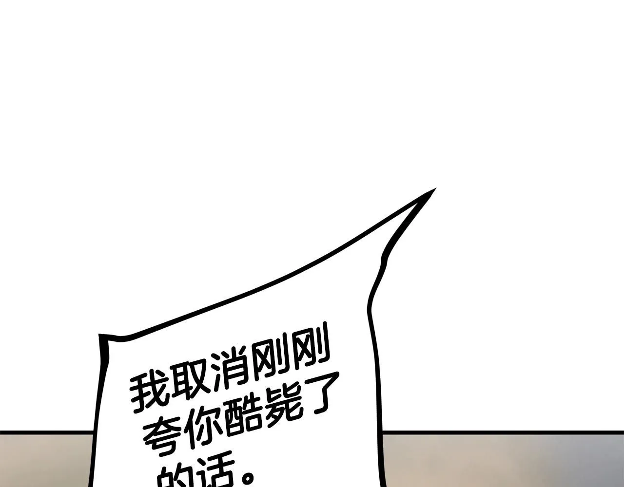 第165话 有魅力的家伙 第179页