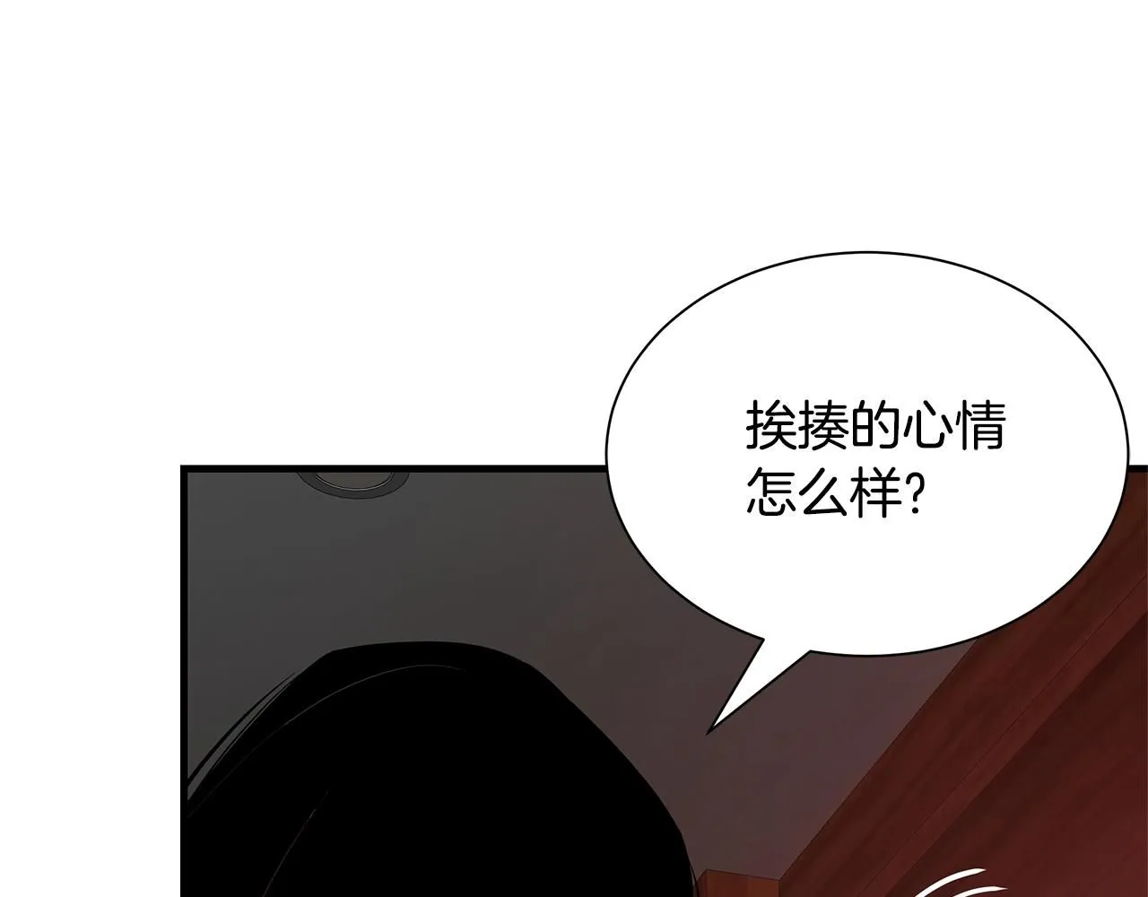 完结话 相遇 第64页
