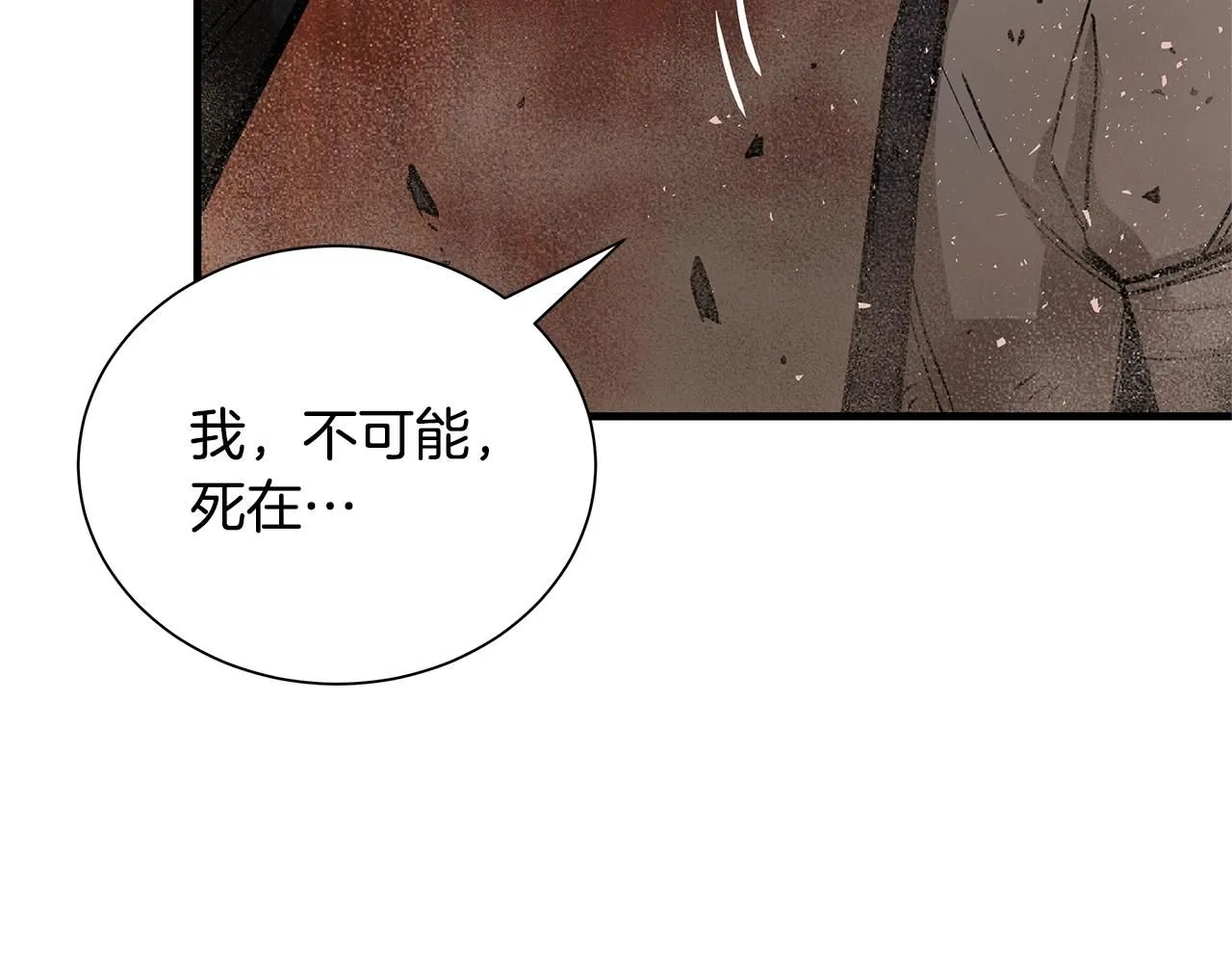 完结话 相遇 第66页