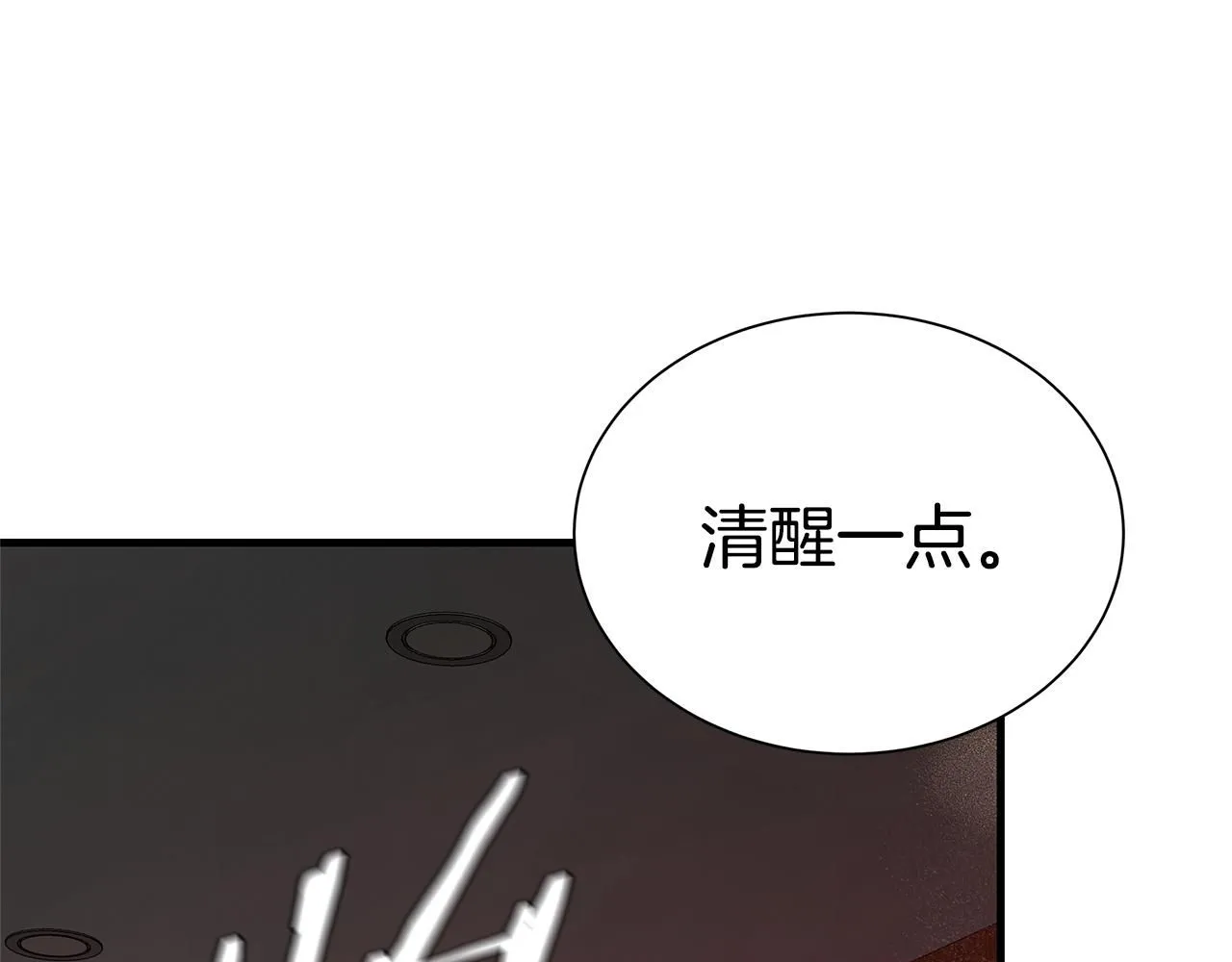 完结话 相遇 第70页