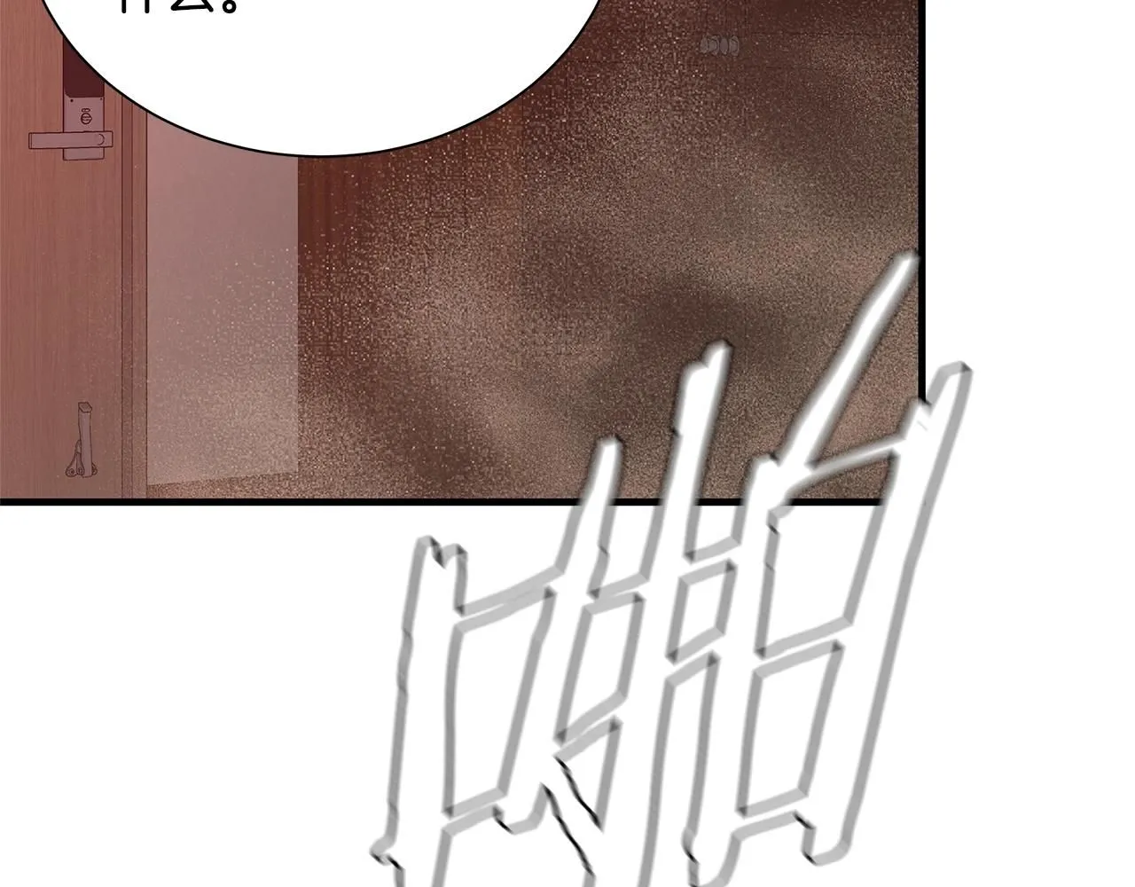 完结话 相遇 第72页