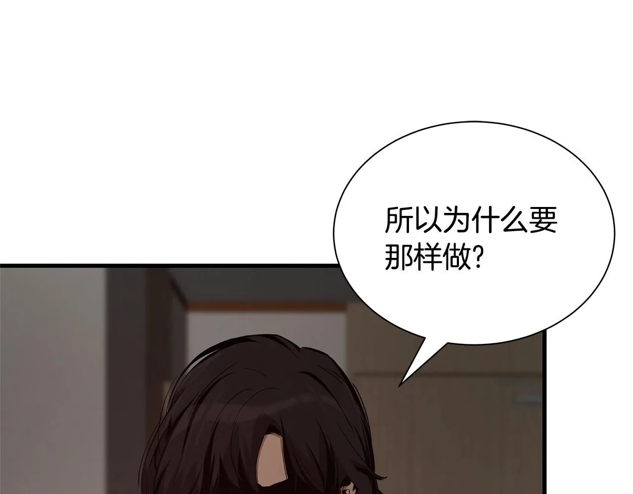 完结话 相遇 第77页