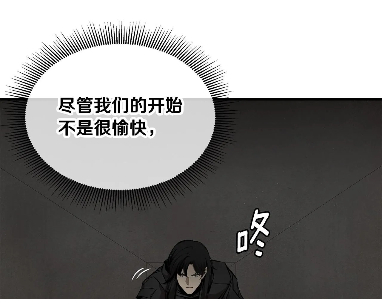 完结话 相遇 第109页