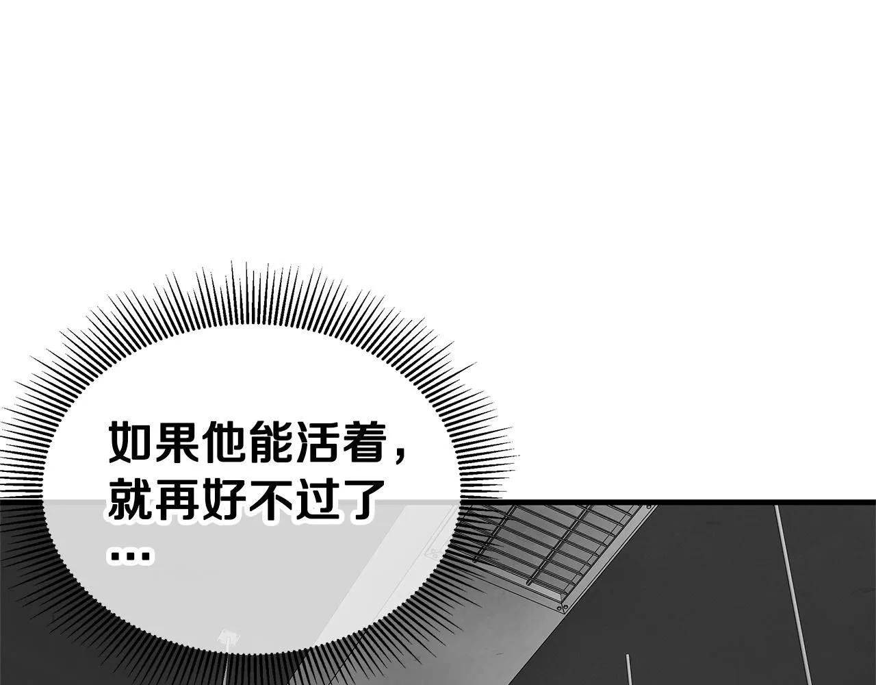 完结话 相遇 第111页