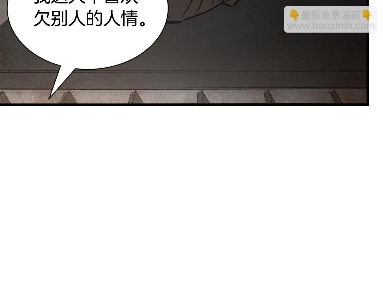完结话 相遇 第117页