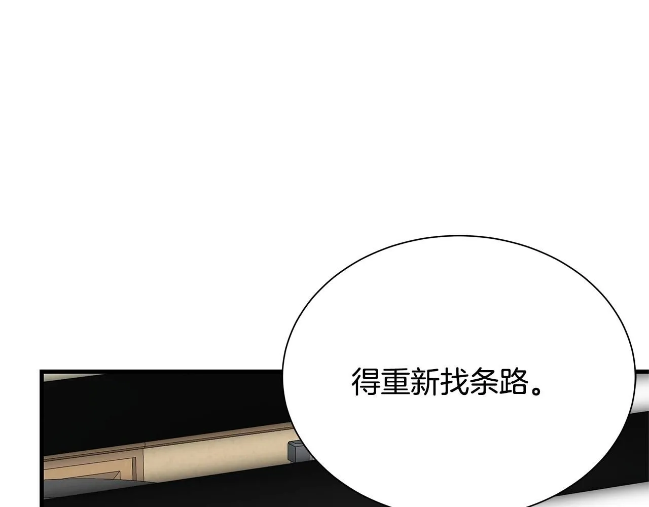 完结话 相遇 第121页