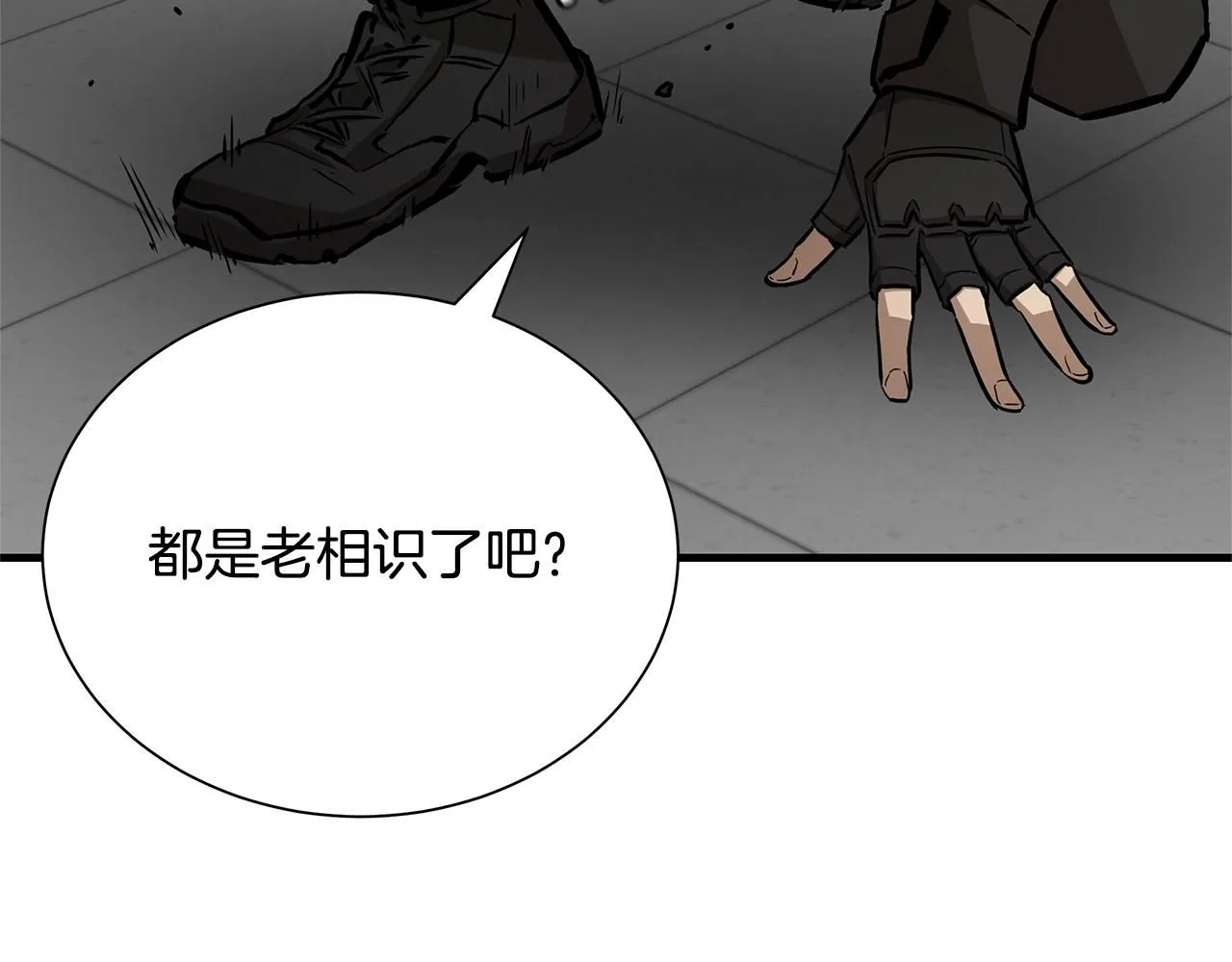 完结话 相遇 第133页