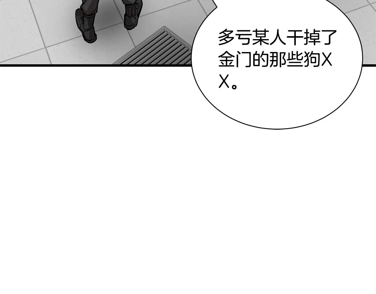 完结话 相遇 第142页