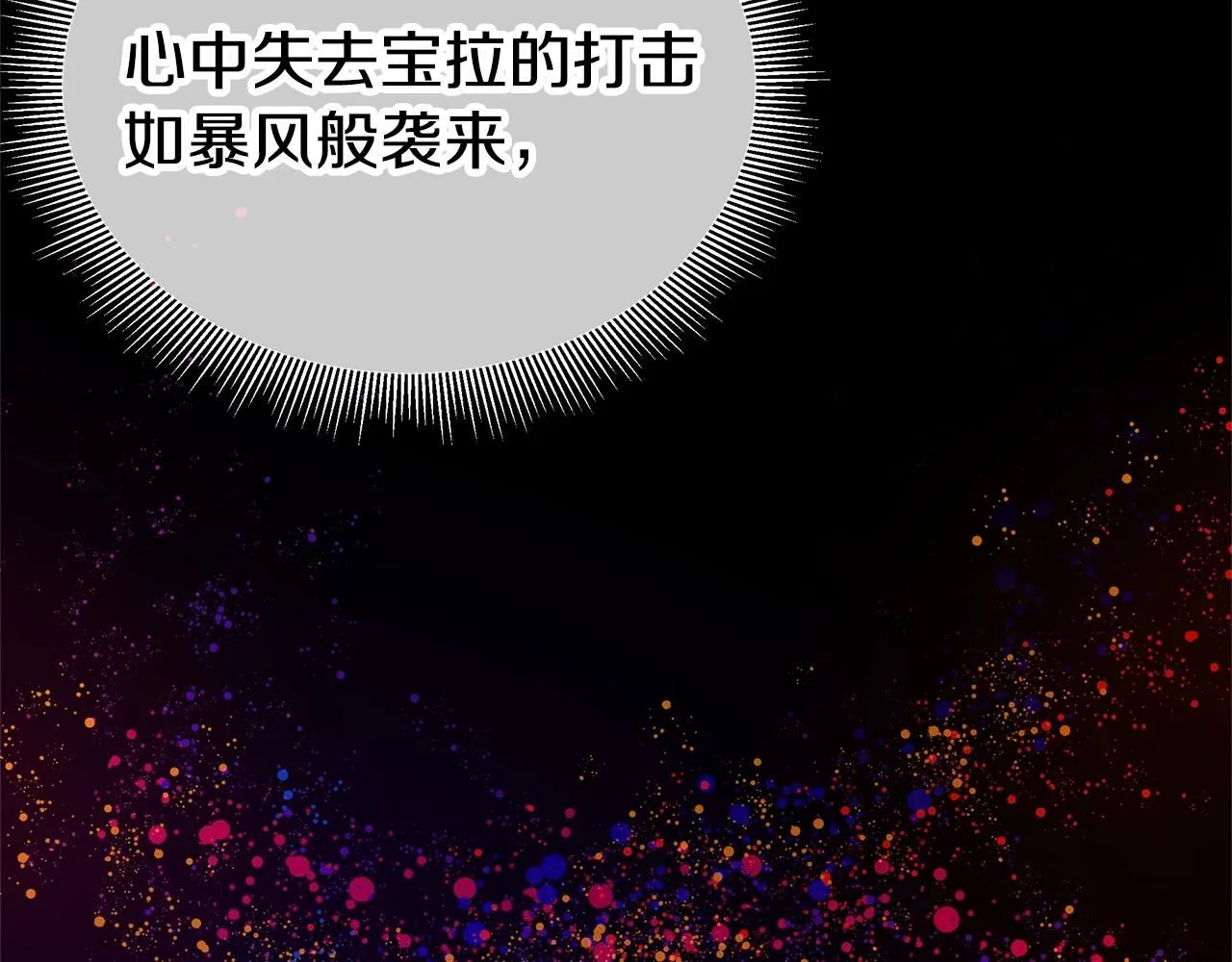 完结话 相遇 第145页
