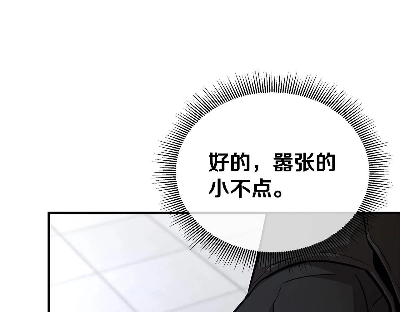 完结话 相遇 第155页